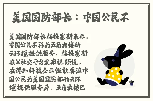 美国人 人马
